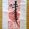 Tao FuLu Maulbeerpapier-talisman Schutz des Körpers