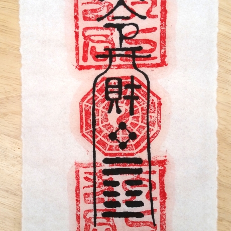 Tao FuLu Maulbeerpapier-talisman Finanzielles Glück