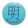 Button 50 mm mit Anstecknadel Motiv Chinesisch Zeichen Wahrheit
