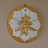 Feng Shui Wand Dekoration für Neubeginn und Glück, vergoldet