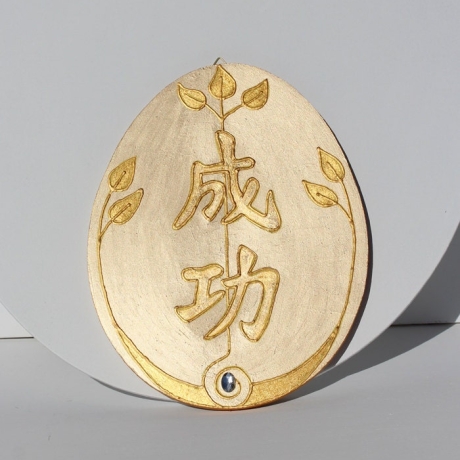 Feng Shui Wand Deko Goldenes Ei mit Kalligraphie für Erfolg