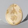 Feng Shui Wand Deko Goldenes Ei mit Kalligraphie für Erfolg