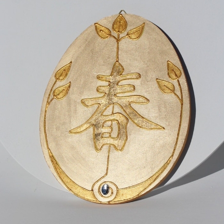 Feng Shui Wand Deko Goldenes Ei mit Kalligraphie für Neubeginn
