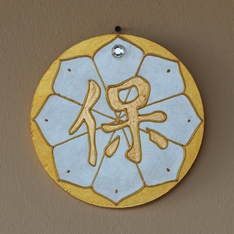 Vergoldete Feng Shui Kalligraphie Wand Deko mit Schutz Symbol