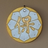 Vergoldete Feng Shui Kalligraphie Wand Deko mit Schutz Symbol