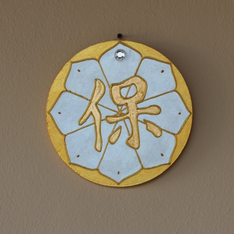 Vergoldete Feng Shui Kalligraphie Wand Deko mit Schutz Symbol