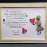 Liebevoll handgefertigtes Steinbild für die liebe Mama, als Geschenk zum Muttertag - 2 Rahmenfarben möglich