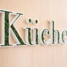 Türschild Küche Türschild 3D mit Moos | Küchentür Schild | Küchen Tür Deko | Modernes Küchenschild | Geschenk zum Einzug