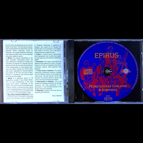 Petro-Loukas Chalkias & Kompania - Epirus - CD