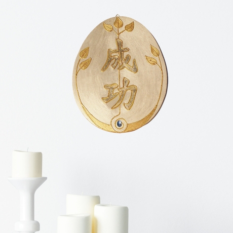 Feng Shui Wand Deko Goldenes Ei mit Kalligraphie für Erfolg