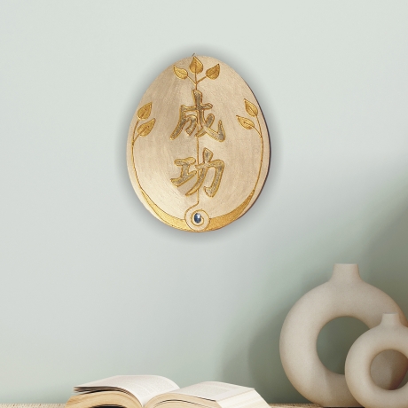 Feng Shui Wand Deko Goldenes Ei mit Kalligraphie für Erfolg